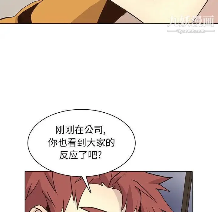野性之城 - 第85话 - page 59
