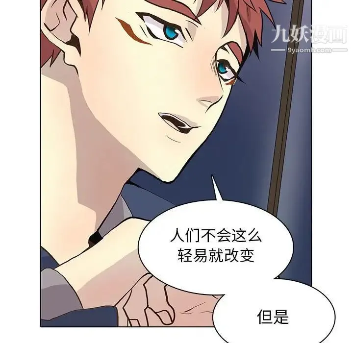 野性之城 - 第85话 - page 60