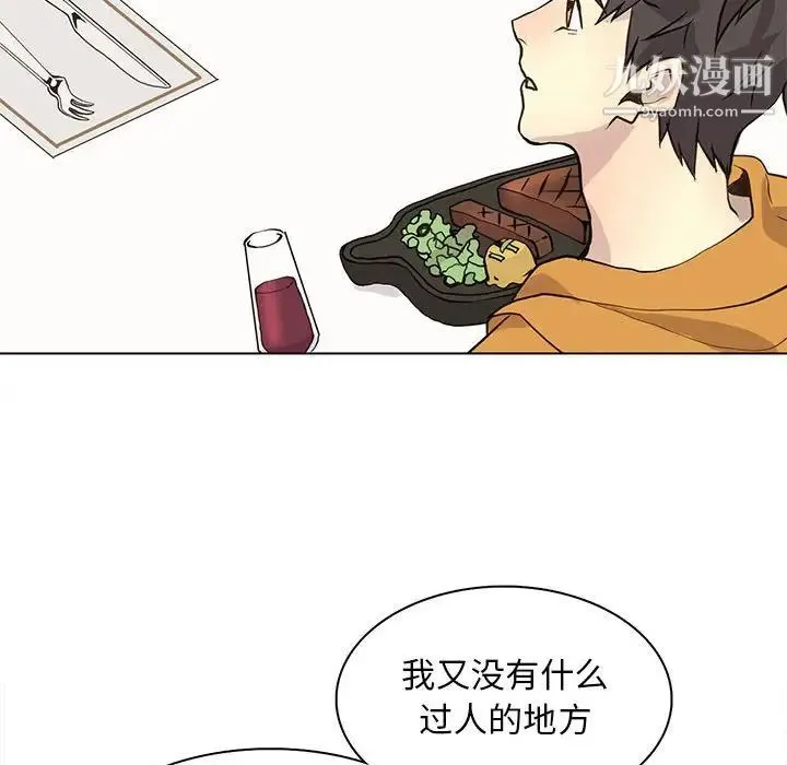 野性之城 - 第85话 - page 64