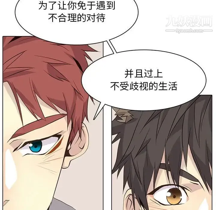 野性之城 - 第85话 - page 68