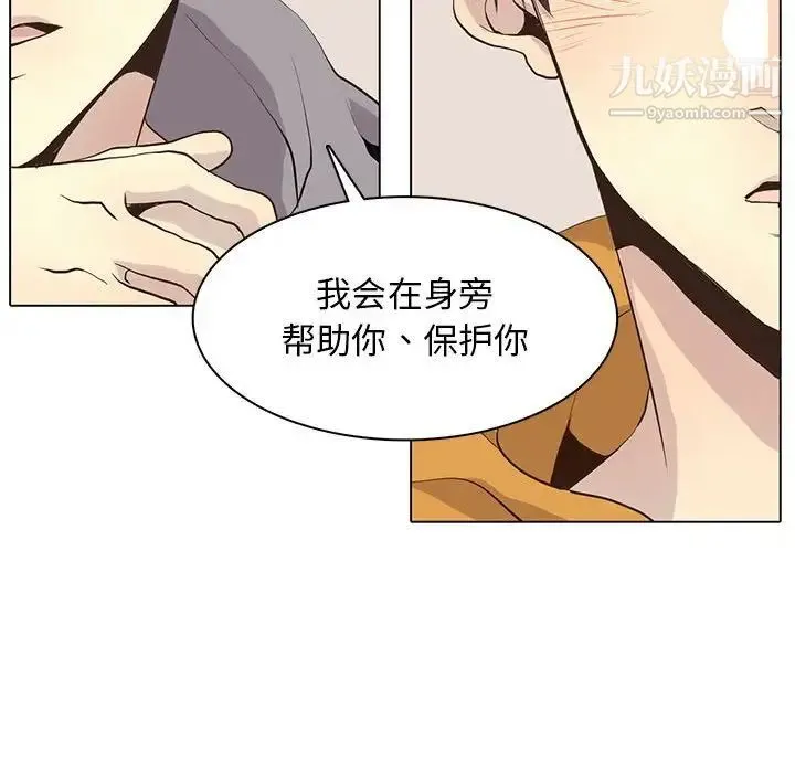 野性之城 - 第85话 - page 69