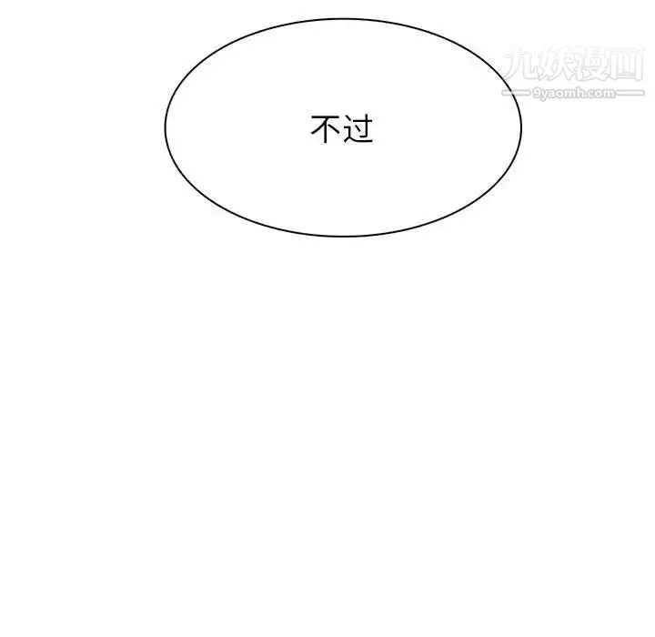 野性之城 - 第85话 - page 70