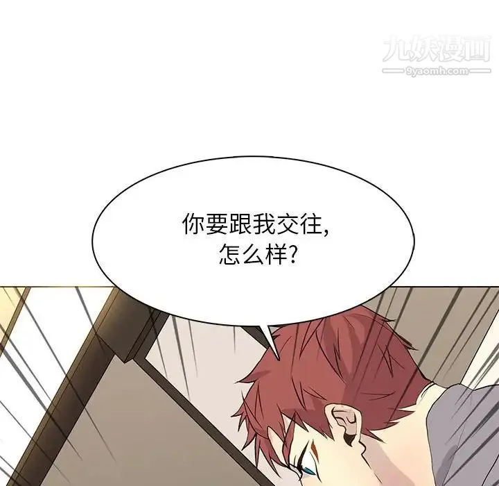 野性之城 - 第85话 - page 71