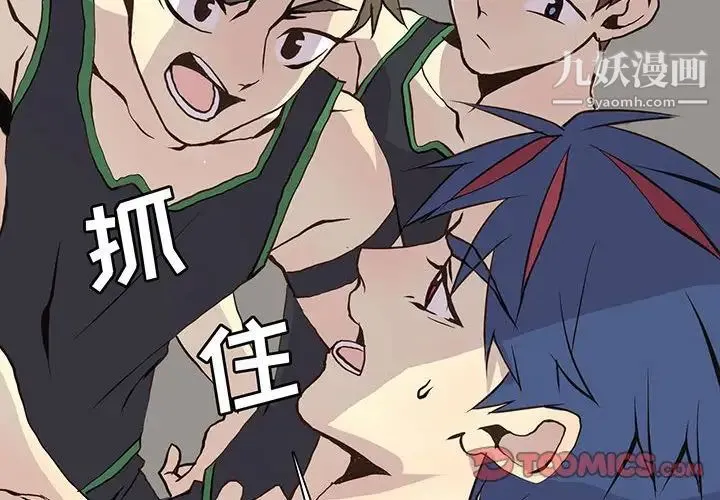 野性之城 - 第58话 - page 2