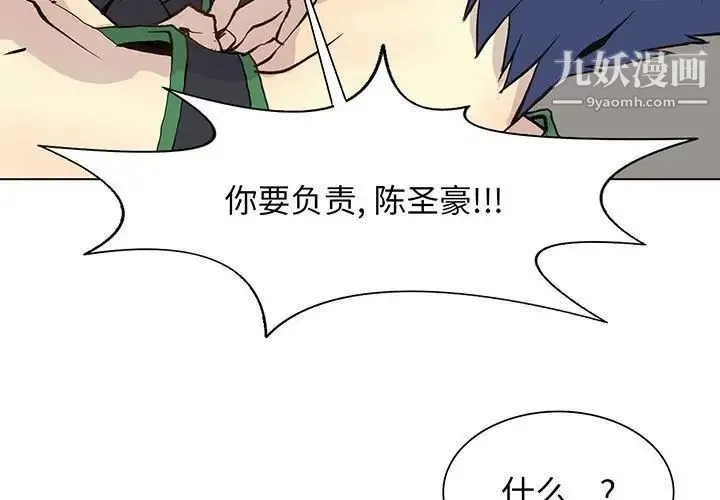 野性之城 - 第58话 - page 3