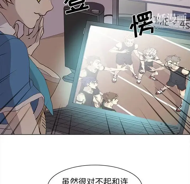 野性之城 - 第58话 - page 24