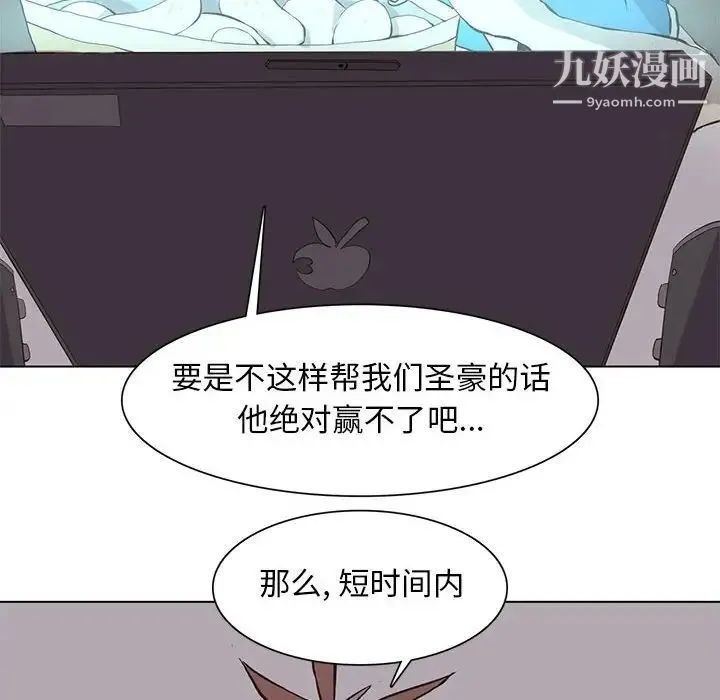 野性之城 - 第58话 - page 26