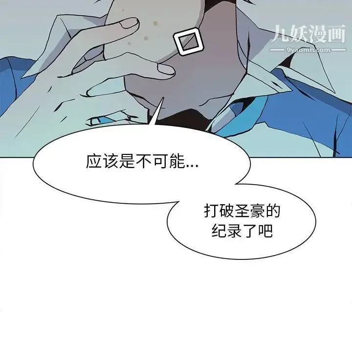野性之城 - 第58话 - page 28