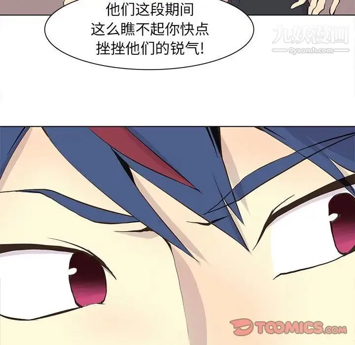 野性之城 - 第58话 - page 30