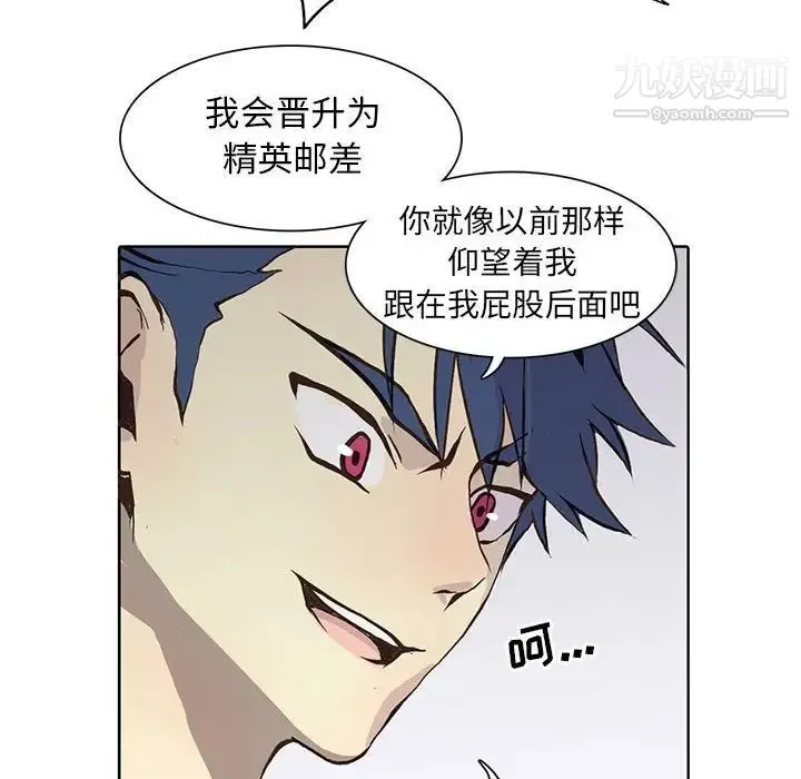 野性之城 - 第58话 - page 34