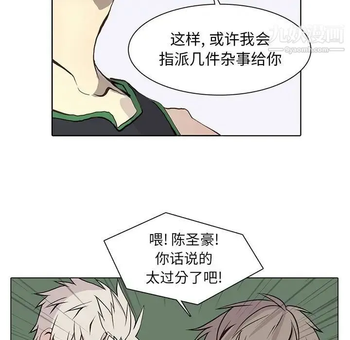 野性之城 - 第58话 - page 35