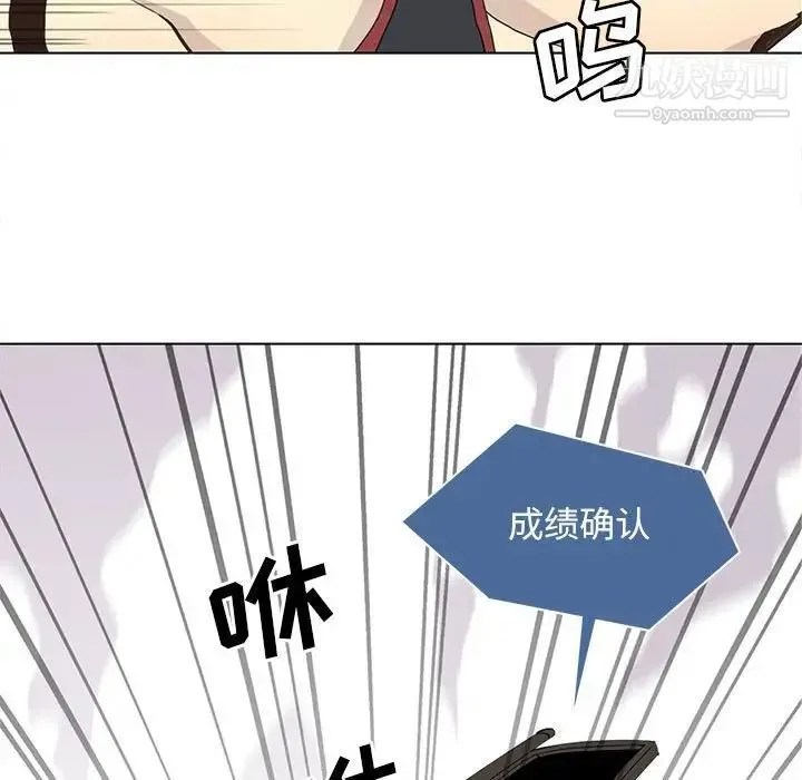 野性之城 - 第58话 - page 41