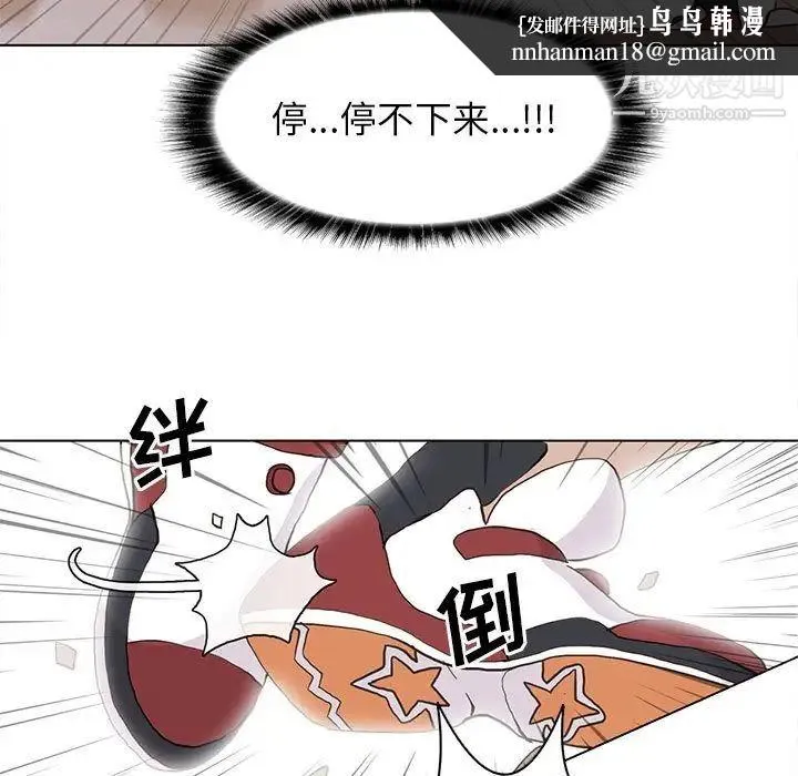 野性之城 - 第58话 - page 43