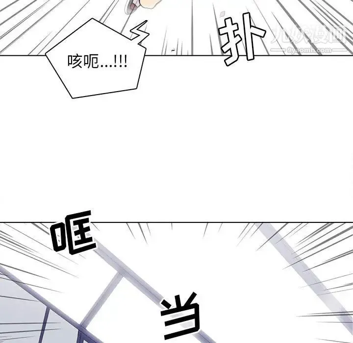 野性之城 - 第58话 - page 45