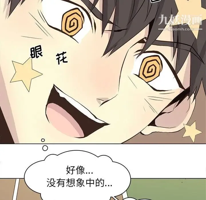 野性之城 - 第58话 - page 47