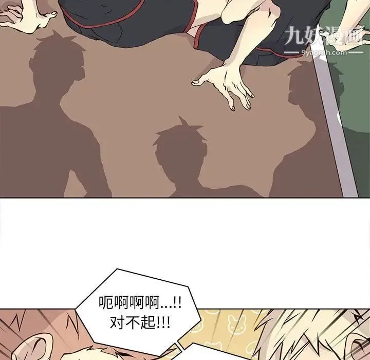 野性之城 - 第58话 - page 49