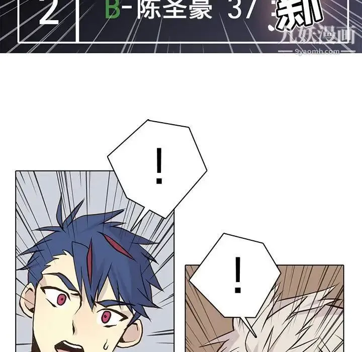 野性之城 - 第58话 - page 52