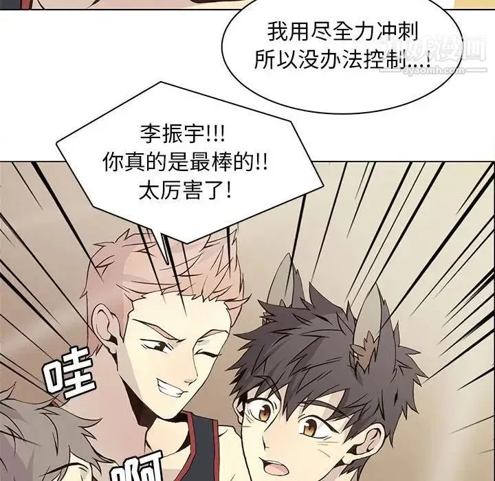 野性之城 - 第58话 - page 56