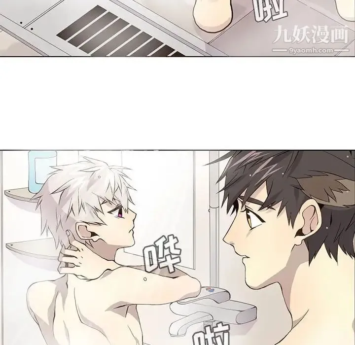 野性之城 - 第58话 - page 69
