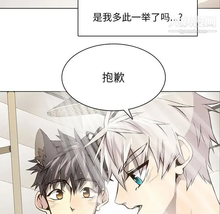 野性之城 - 第58话 - page 72