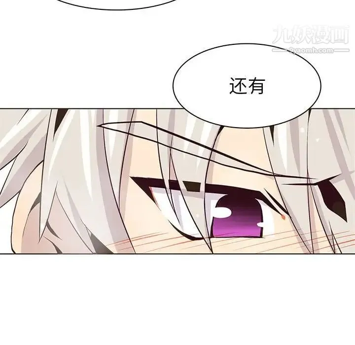 野性之城 - 第58话 - page 75