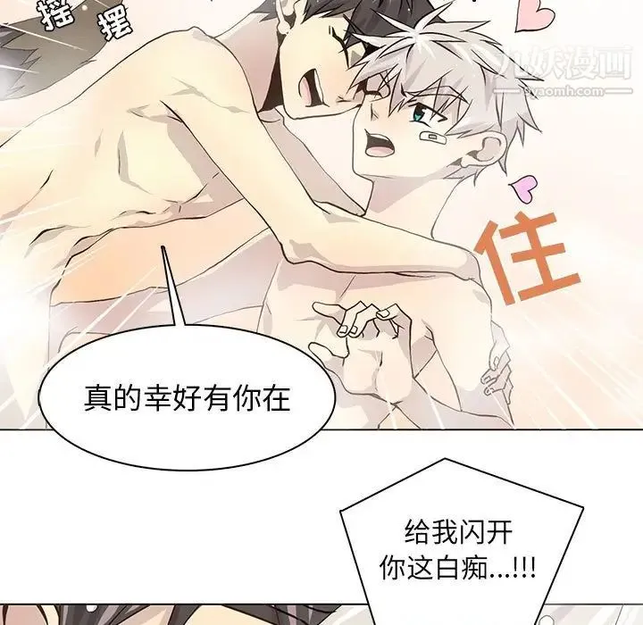 野性之城 - 第58话 - page 80