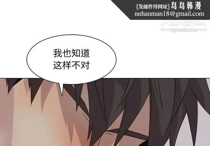 野性之城 - 第93话 - page 1
