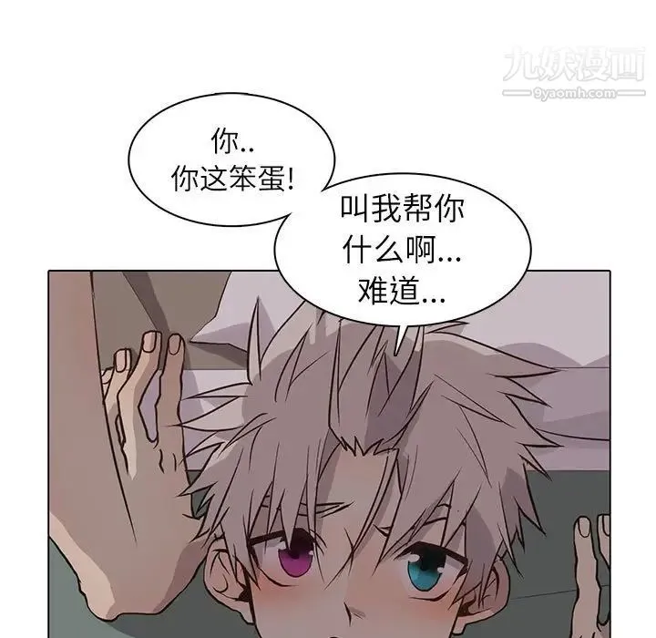 野性之城 - 第93话 - page 11