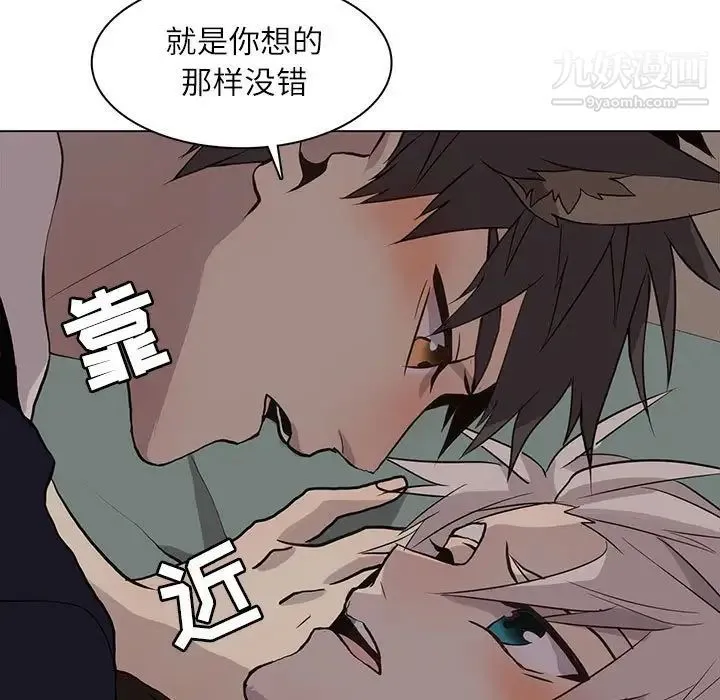 野性之城 - 第93话 - page 13