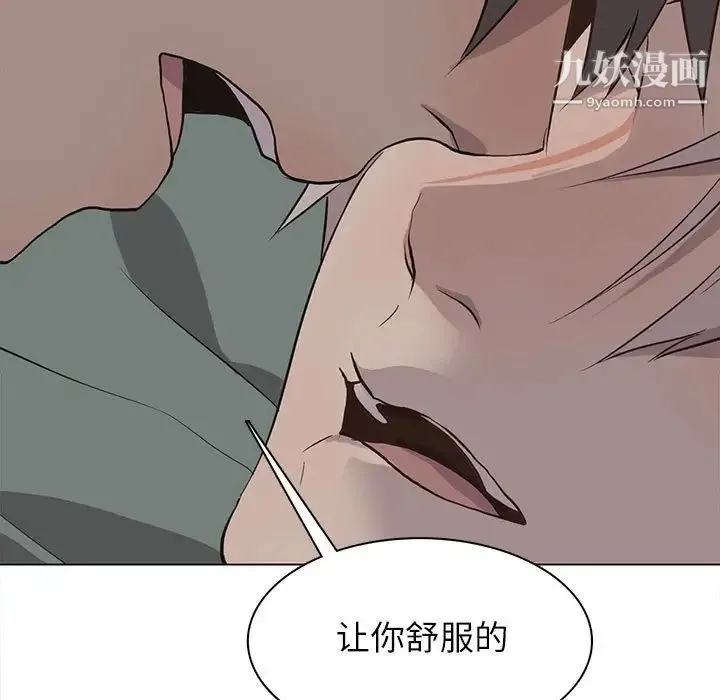 野性之城 - 第93话 - page 15