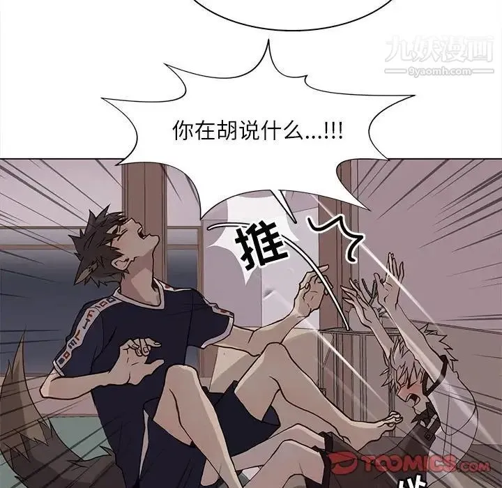 野性之城 - 第93话 - page 16