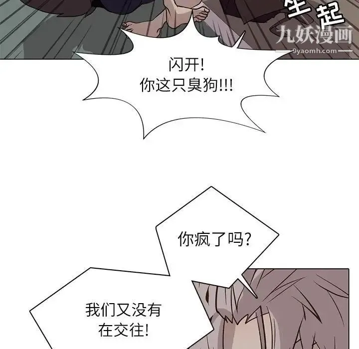 野性之城 - 第93话 - page 17