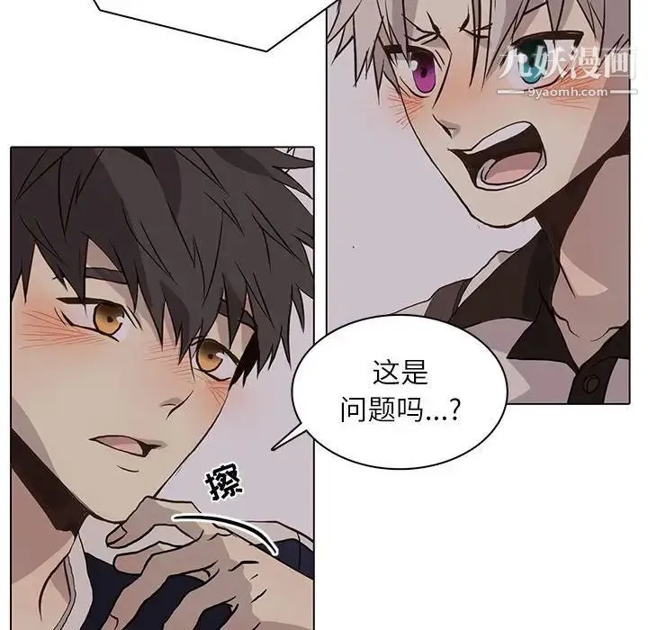 野性之城 - 第93话 - page 18