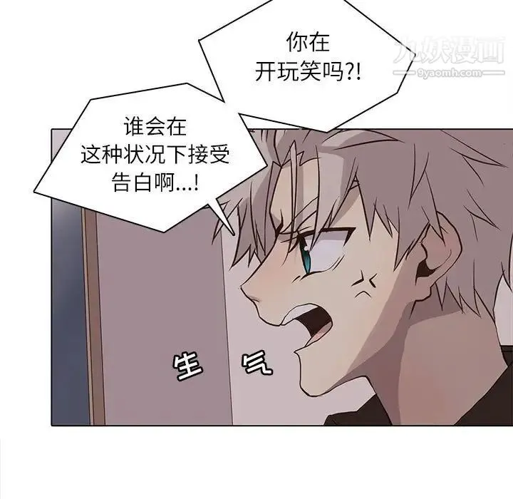 野性之城 - 第93话 - page 21