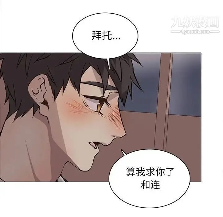 野性之城 - 第93话 - page 22