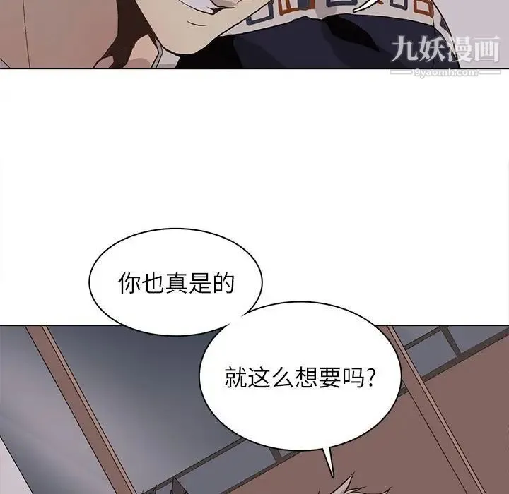 野性之城 - 第93话 - page 33