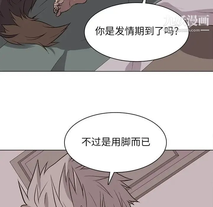 野性之城 - 第93话 - page 35