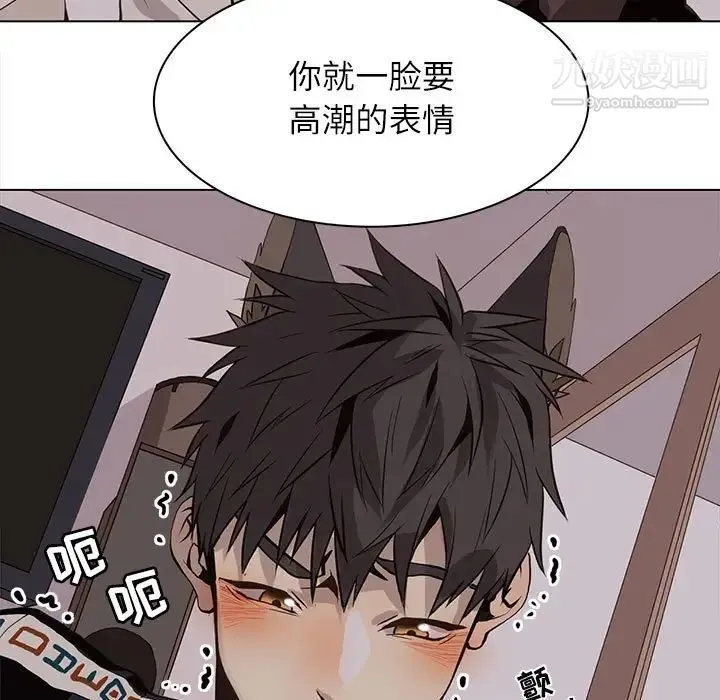 野性之城 - 第93话 - page 37