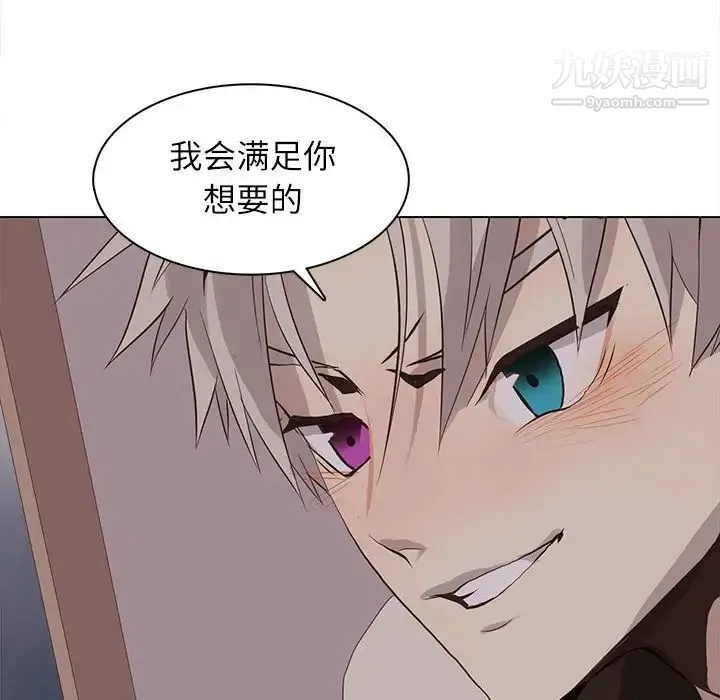 野性之城 - 第93话 - page 40