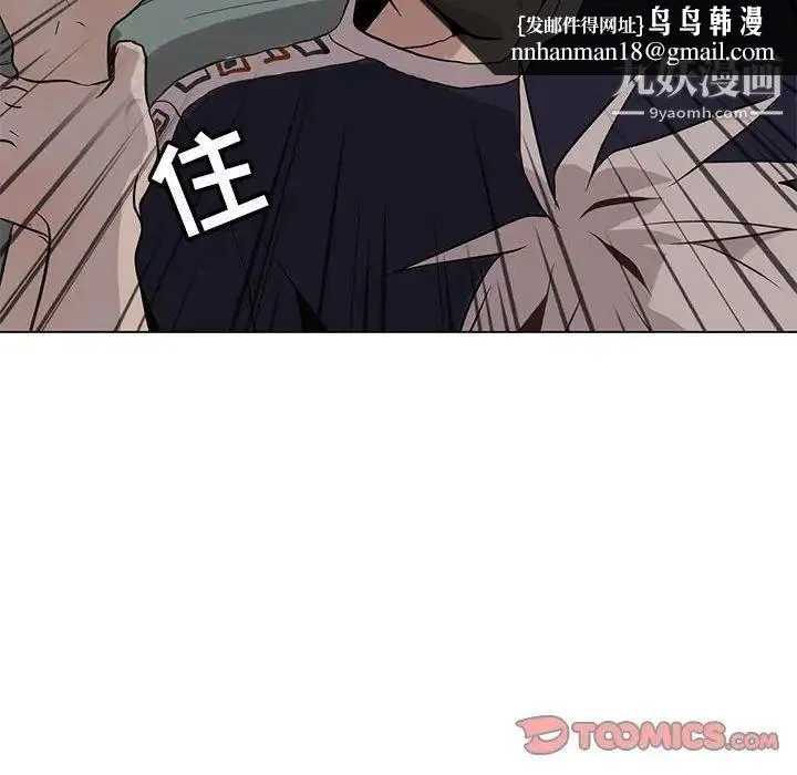 野性之城 - 第93话 - page 44