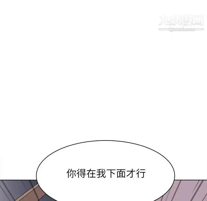 野性之城 - 第93话 - page 46