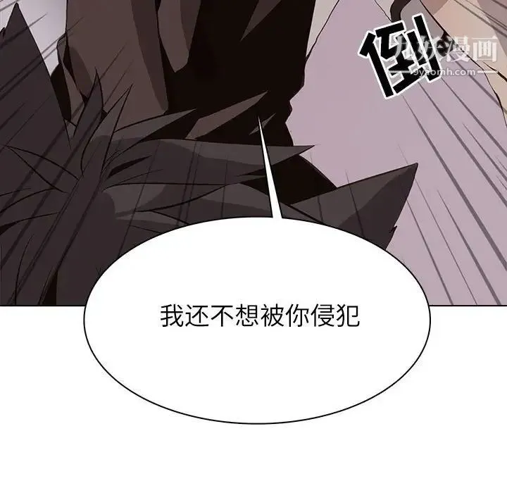 野性之城 - 第93话 - page 48