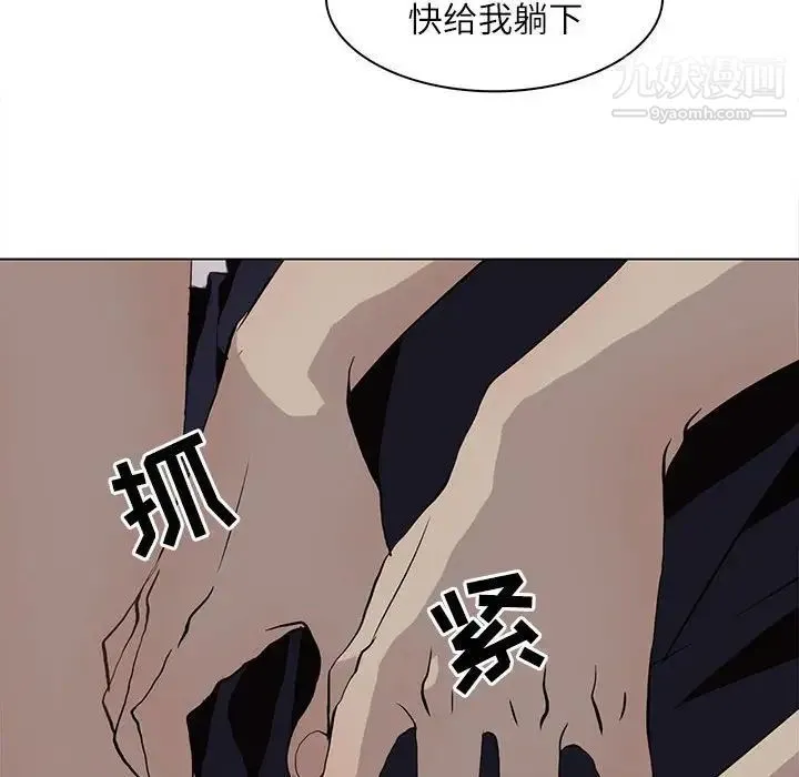 野性之城 - 第93话 - page 54