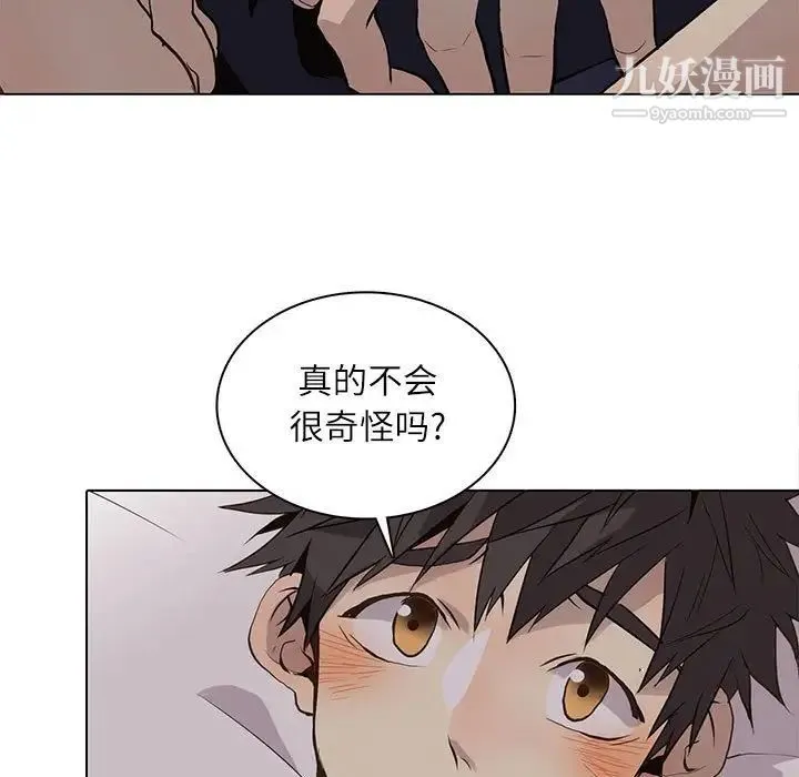 野性之城 - 第93话 - page 55