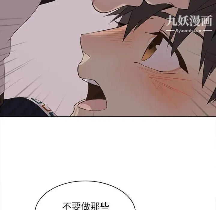 野性之城 - 第93话 - page 59