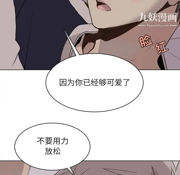 野性之城 - 第93话 - page 61