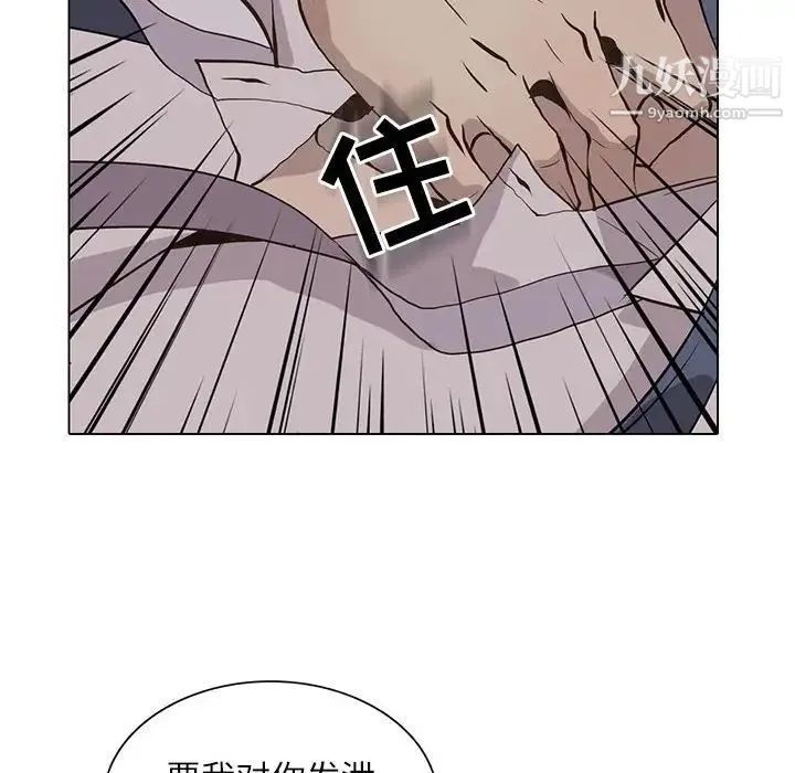 野性之城 - 第93话 - page 70