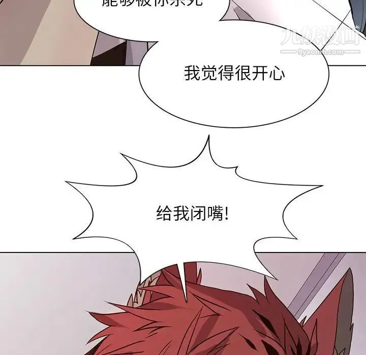 野性之城 - 第93话 - page 74