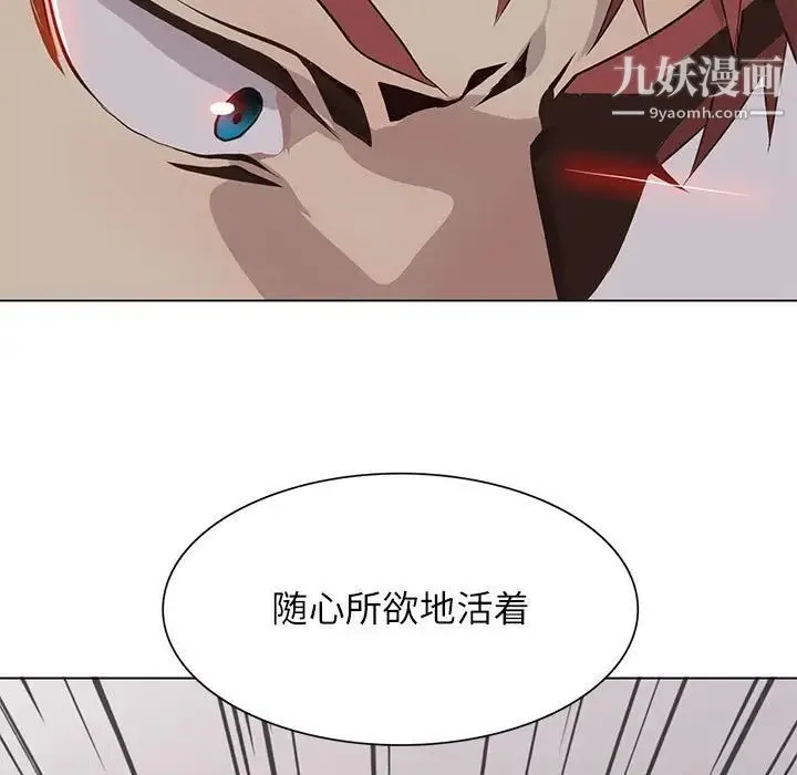 野性之城 - 第93话 - page 77