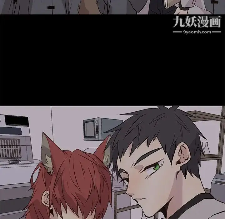 野性之城 - 第93话 - page 81